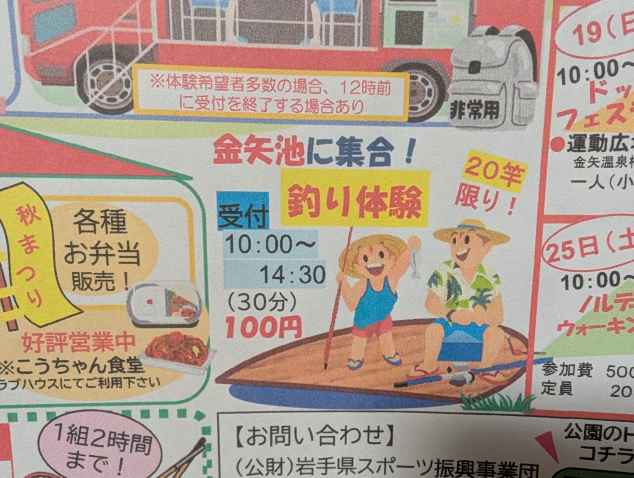 金矢池