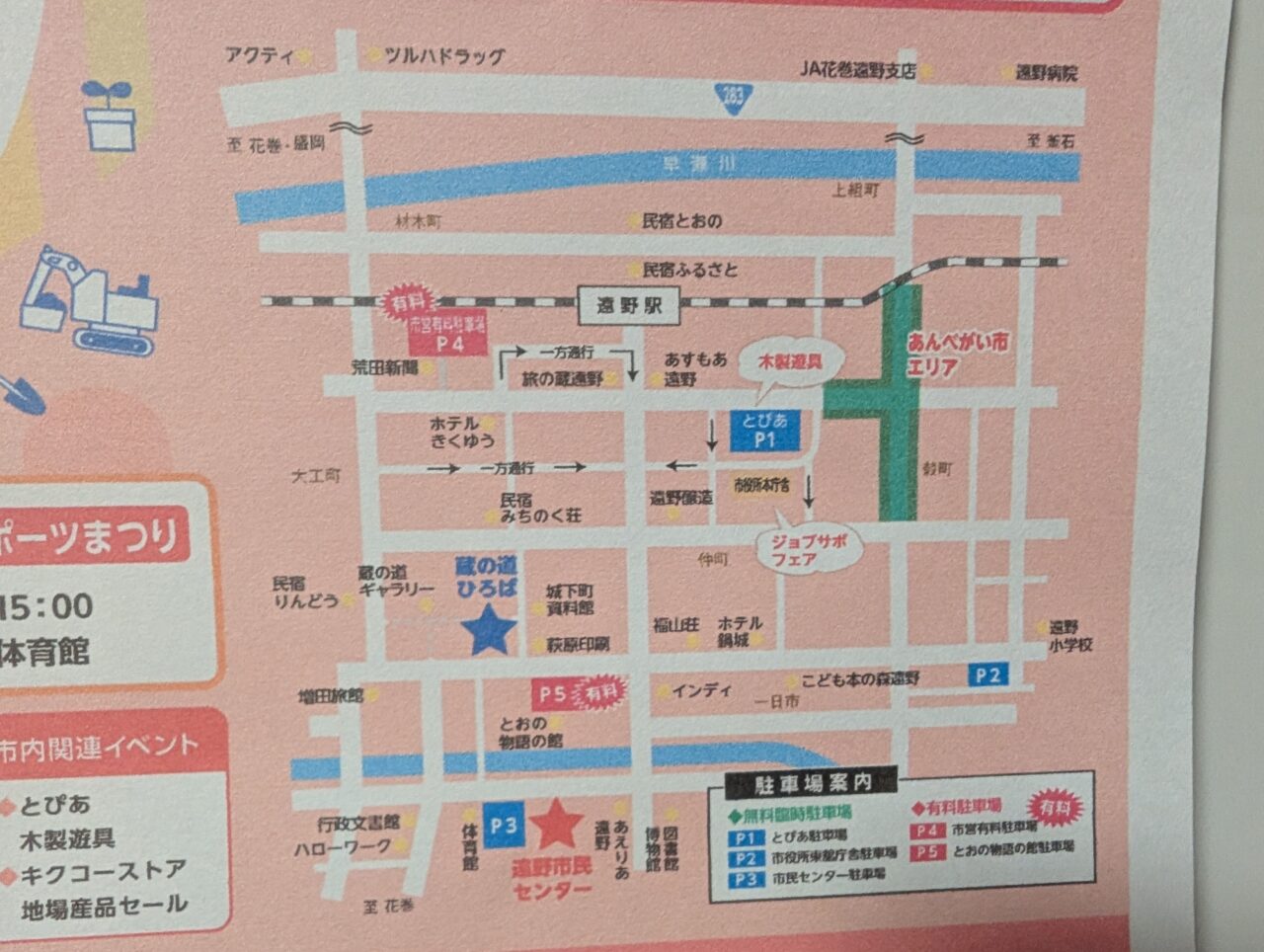 駐車場