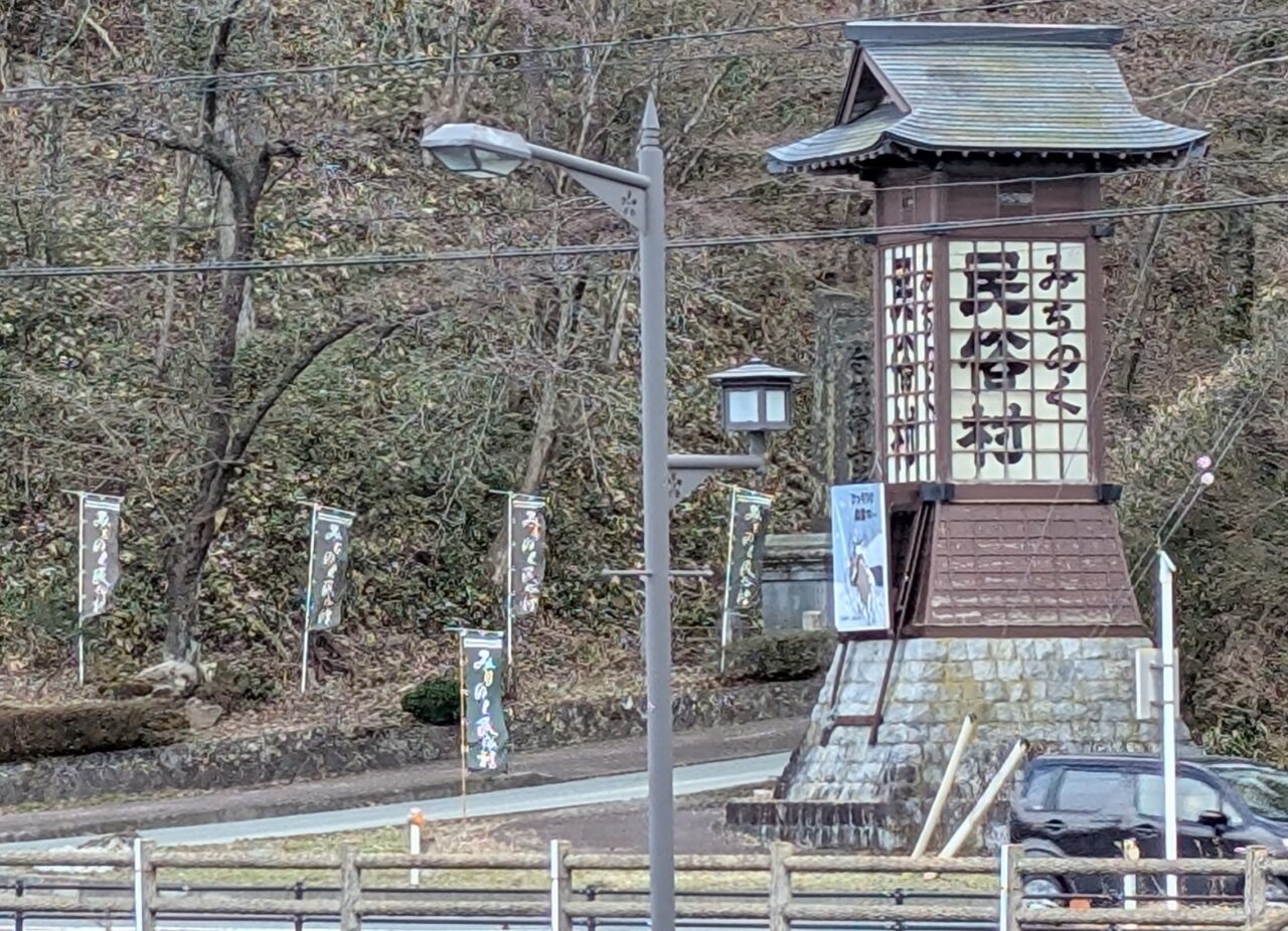 民俗村