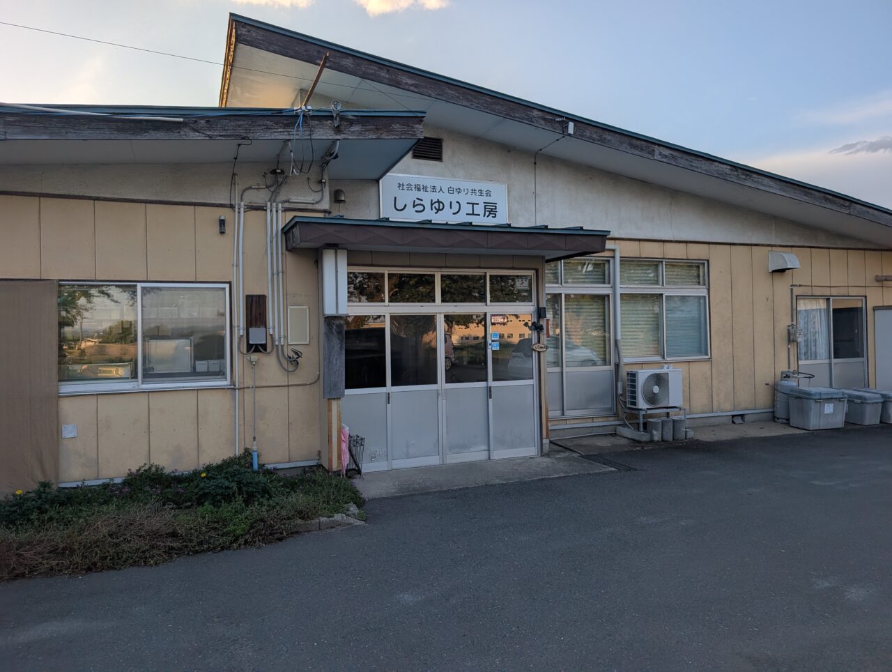 しらゆり工房