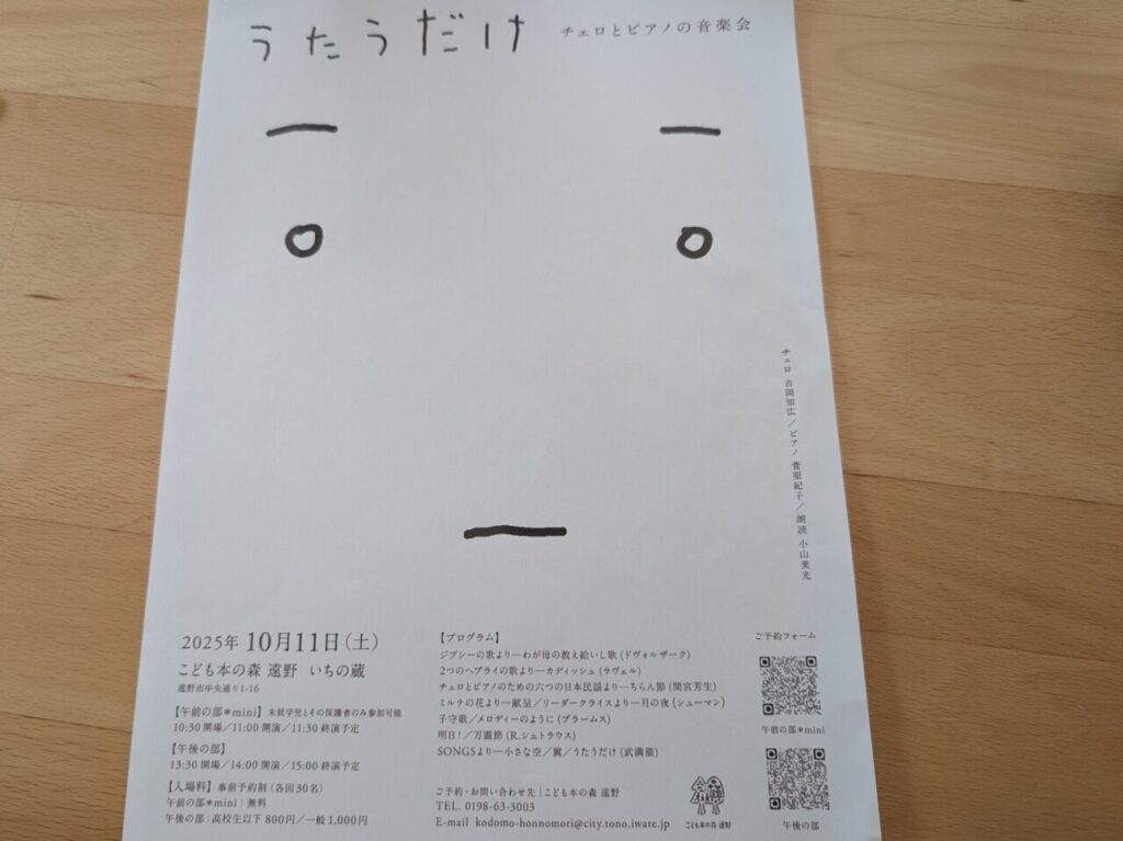 うたうだけ