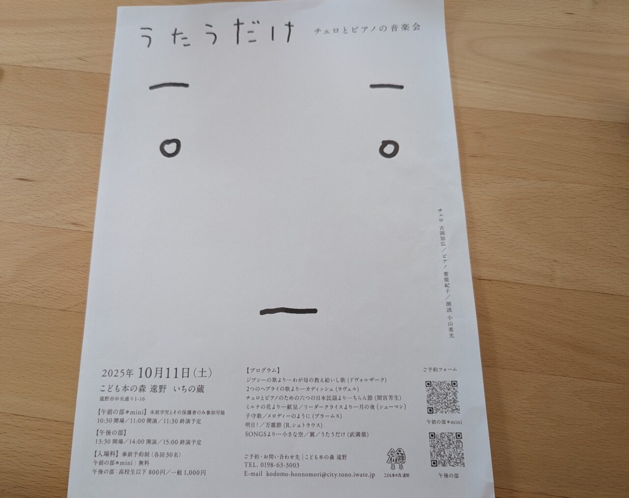 うたうだけ