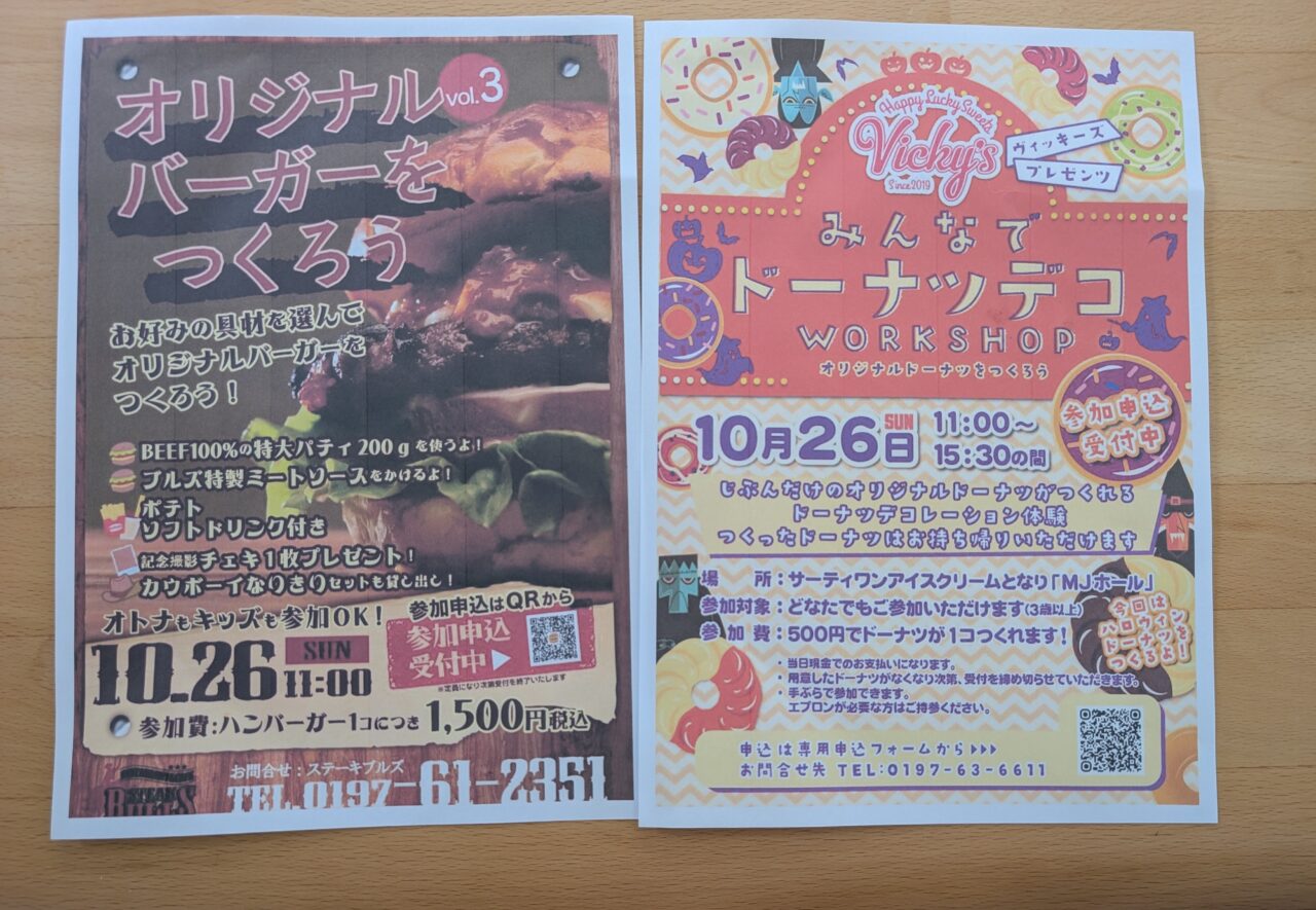 26日ワークショップ