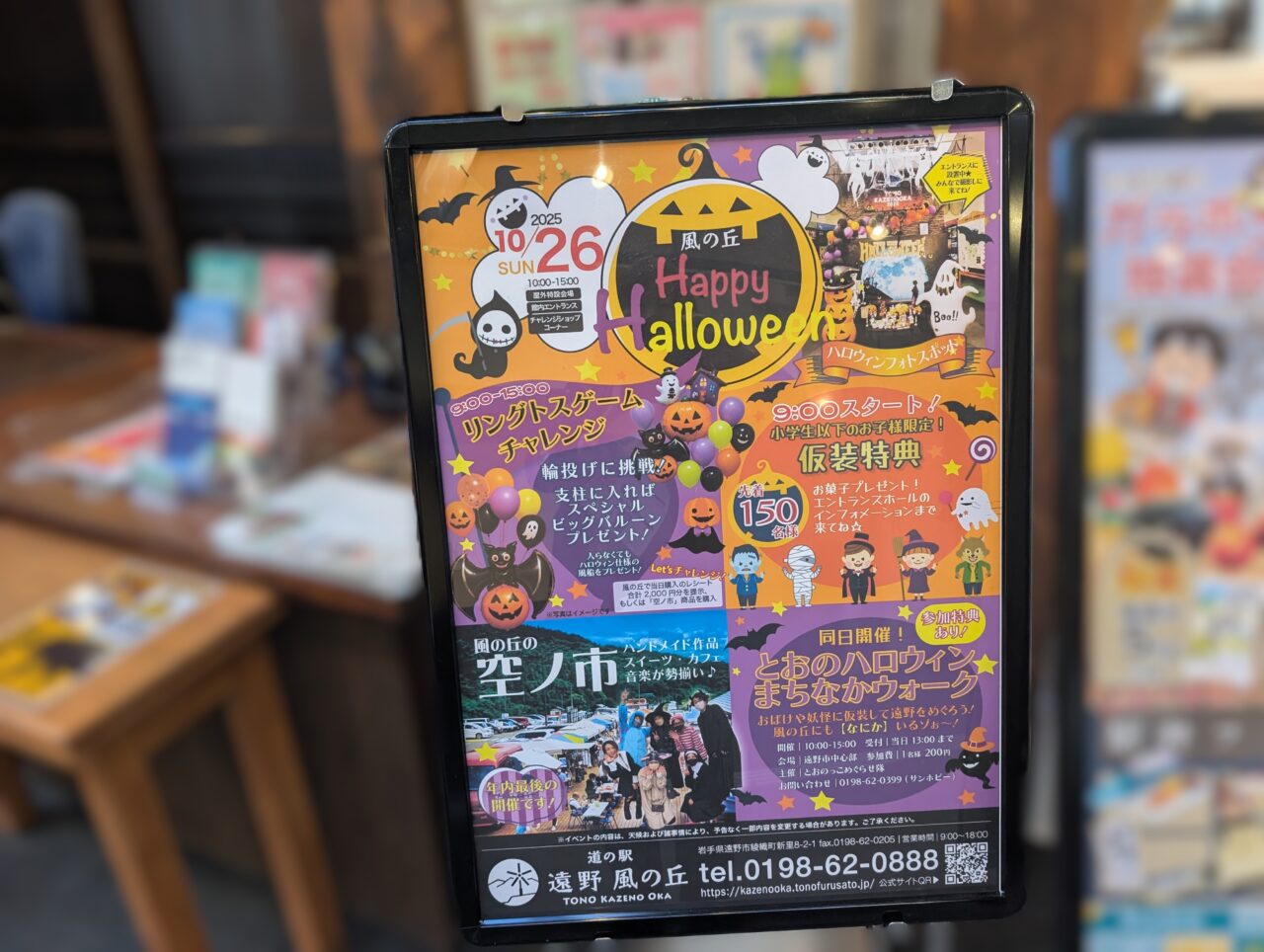ハロウィン
