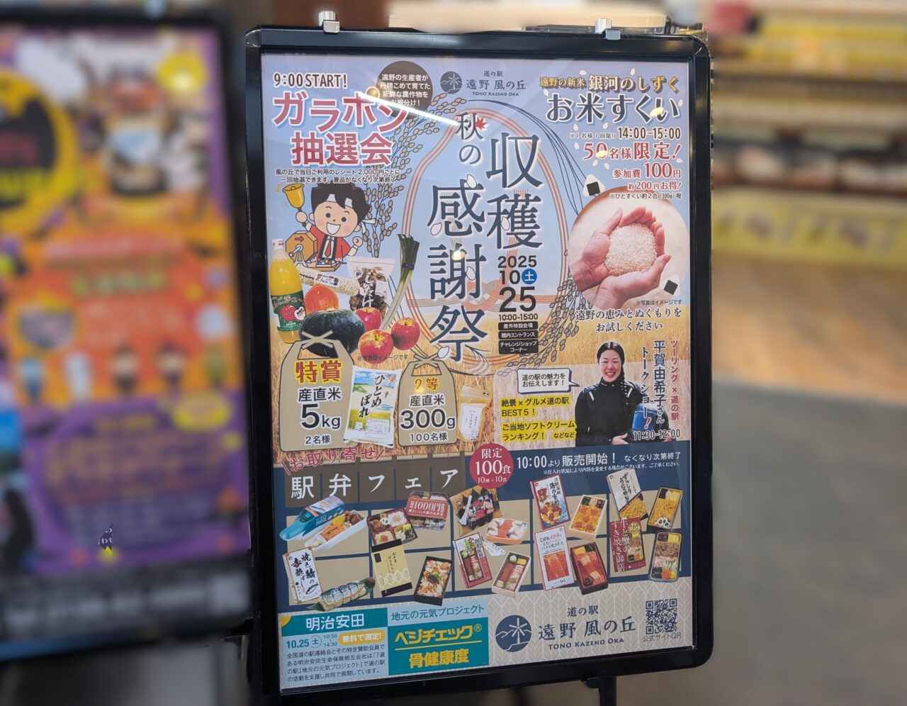 収穫感謝祭