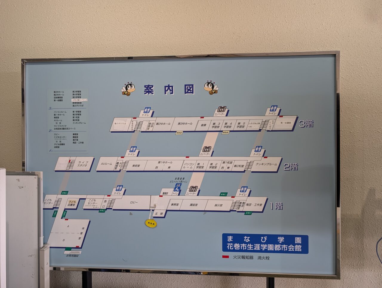 生涯学習センター案内図