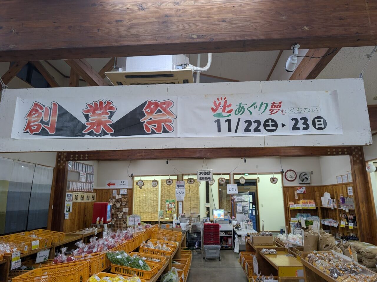 あぐり夢くちない