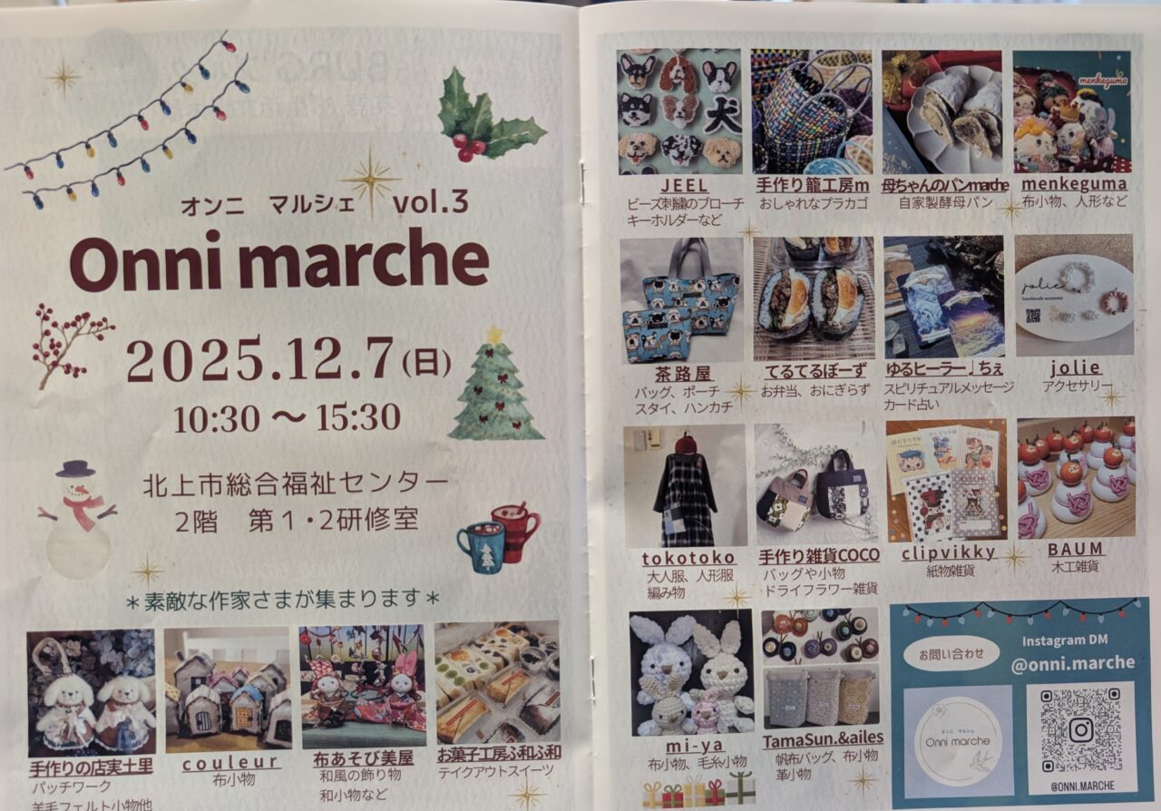 オンニマルシェ