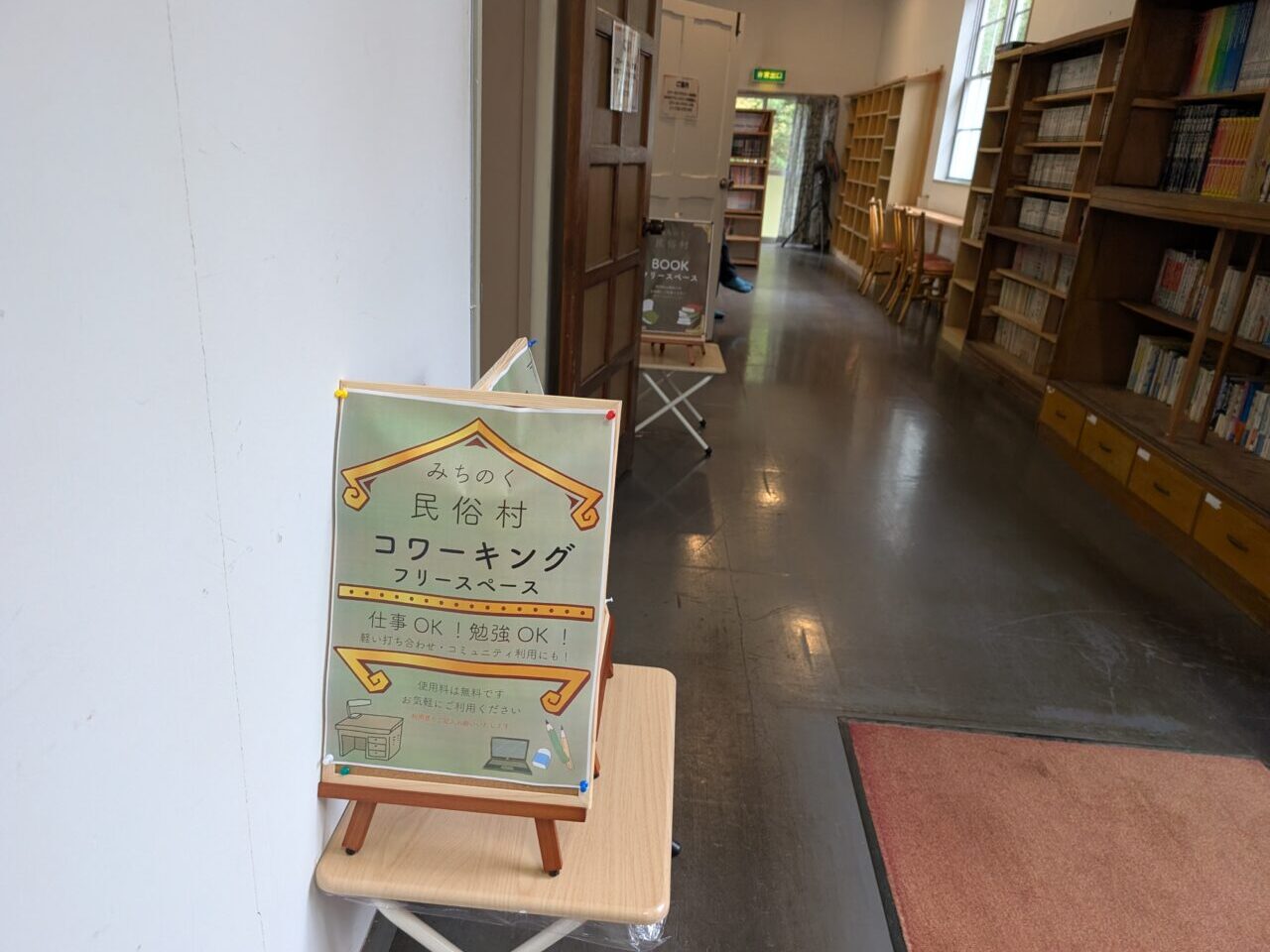 みちのく民俗村