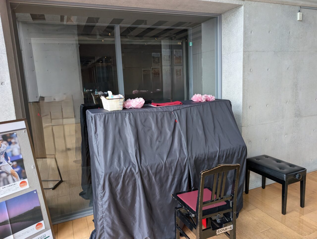 さくらホールピアノ