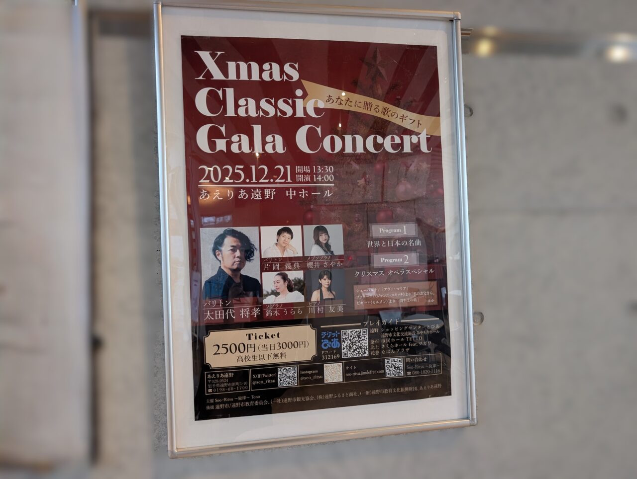 Xmas　classic　Gala　Concert