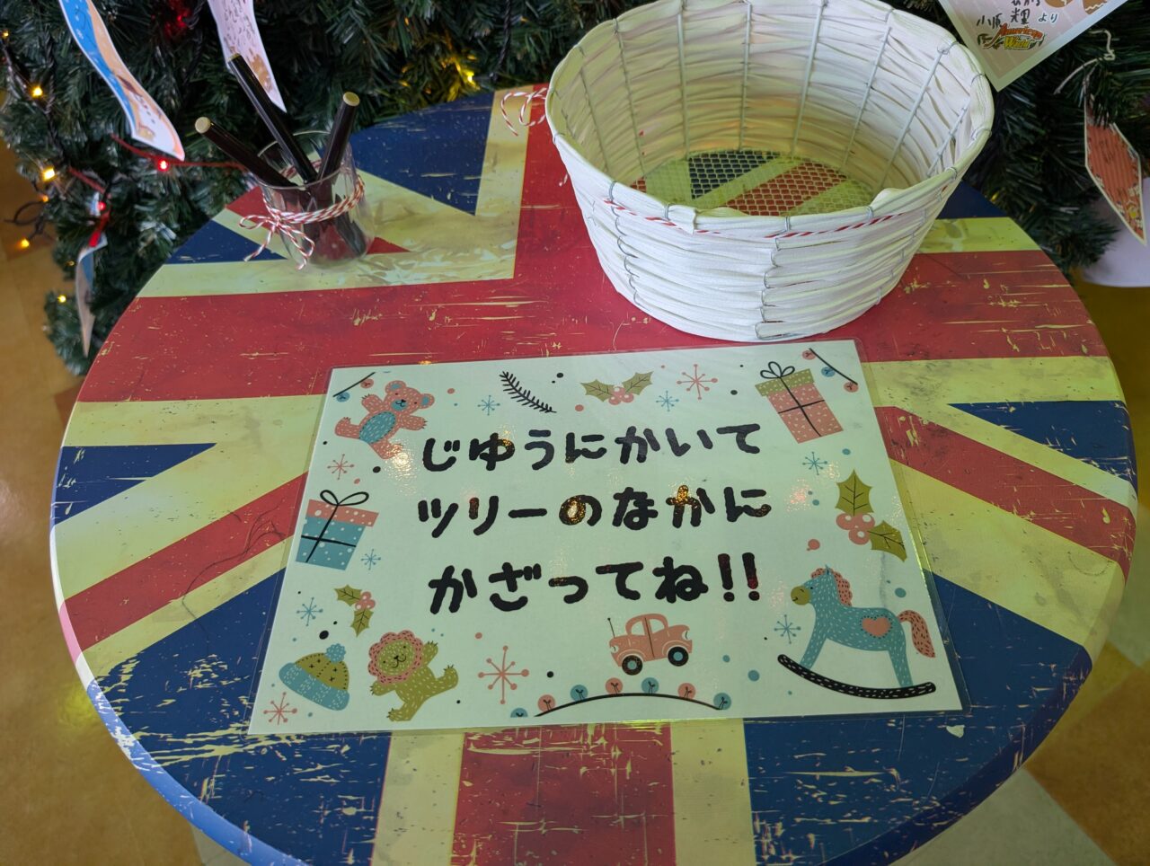 クリスマスツリー