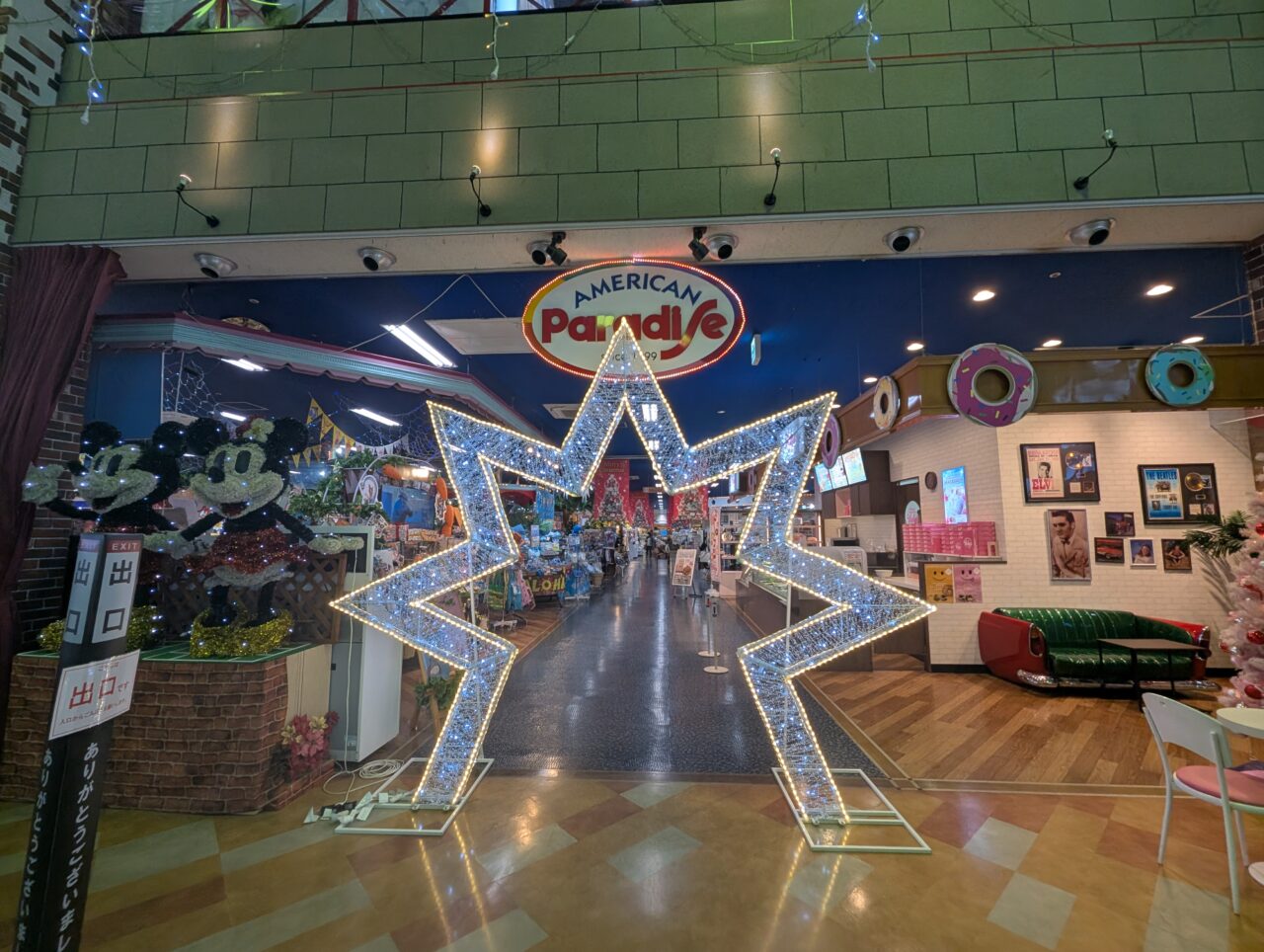 アメリカンワールド