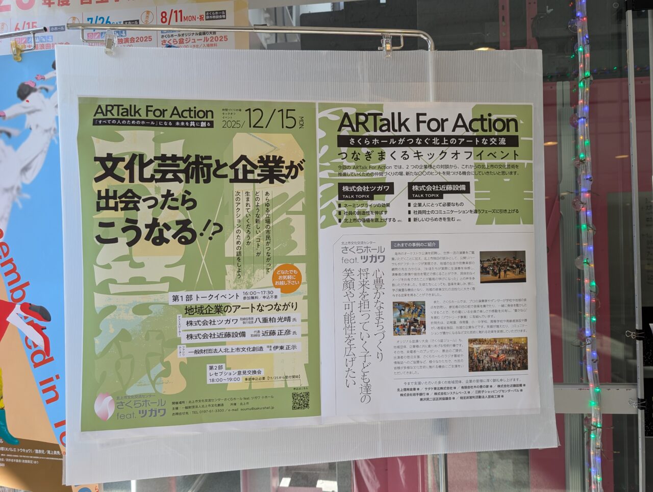 ARTTALKリーフ