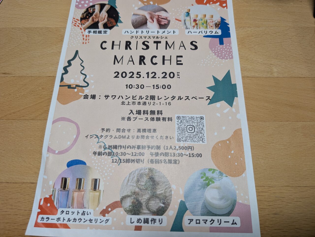 クリスマスマルシェ