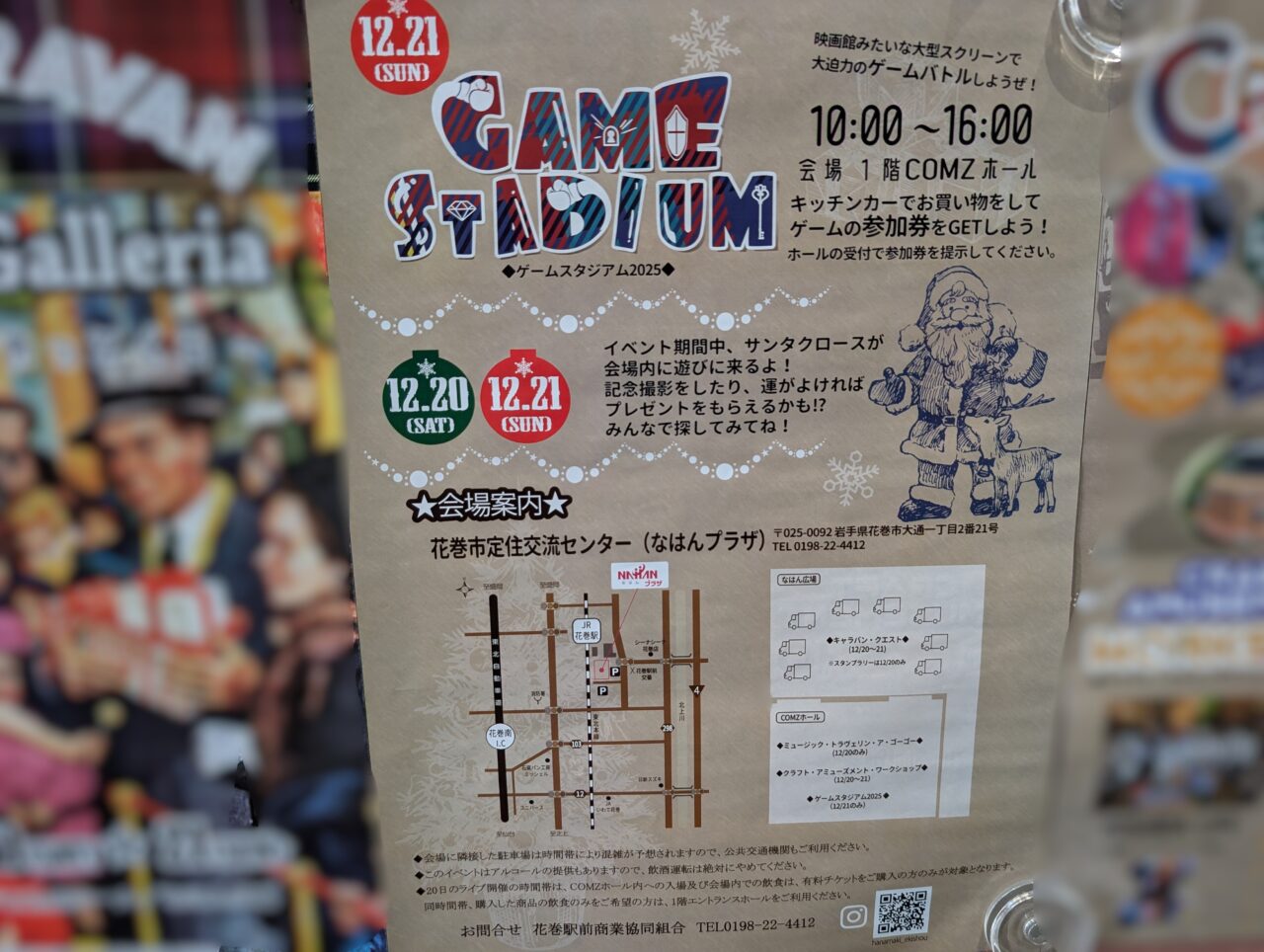 なはんクリスマス