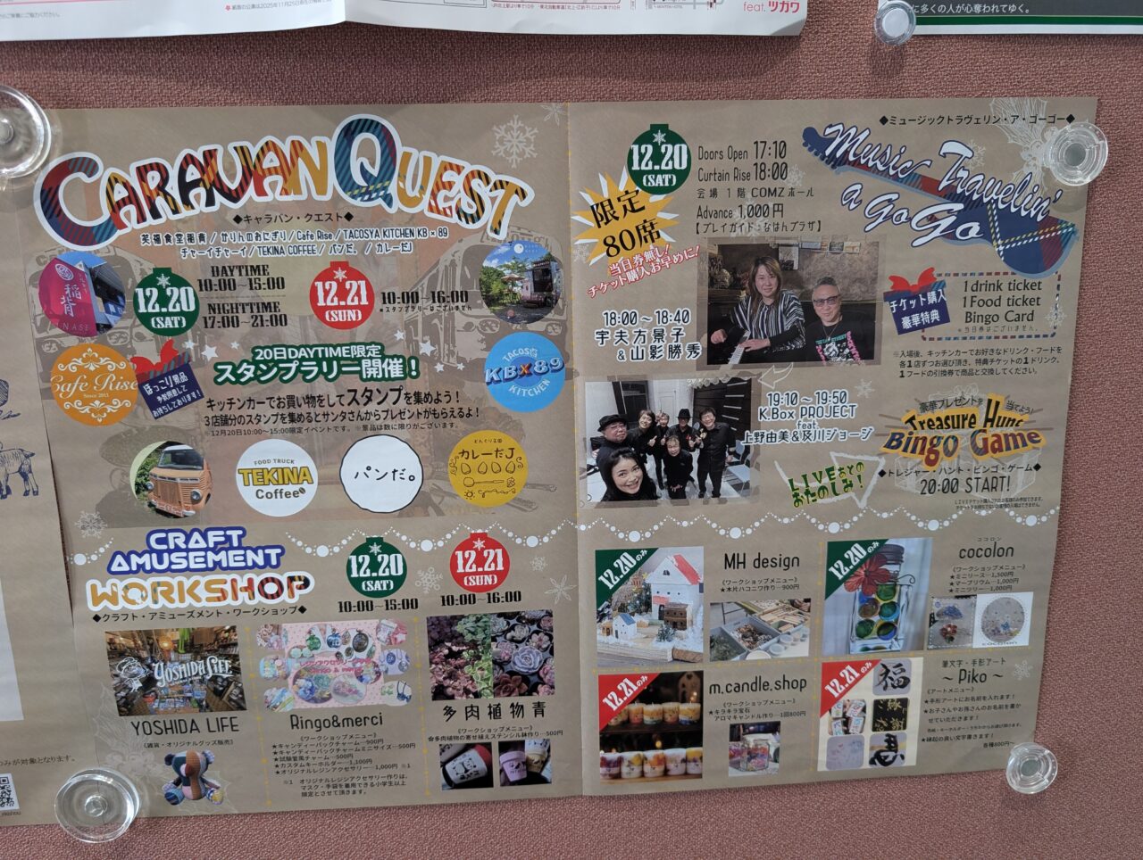 なはんクリスマス