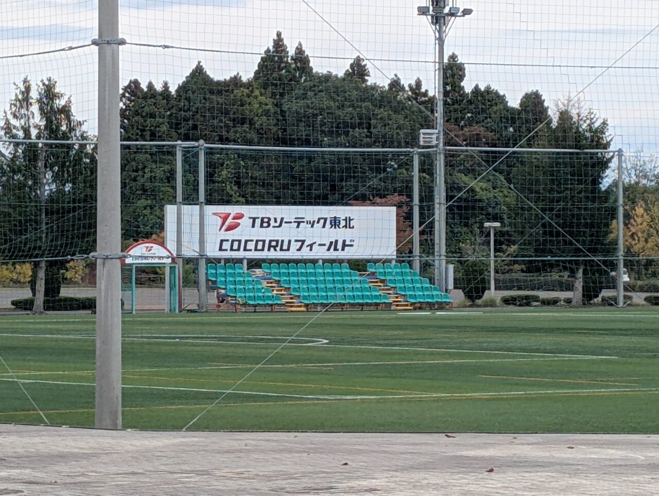 北上市総合運動公園