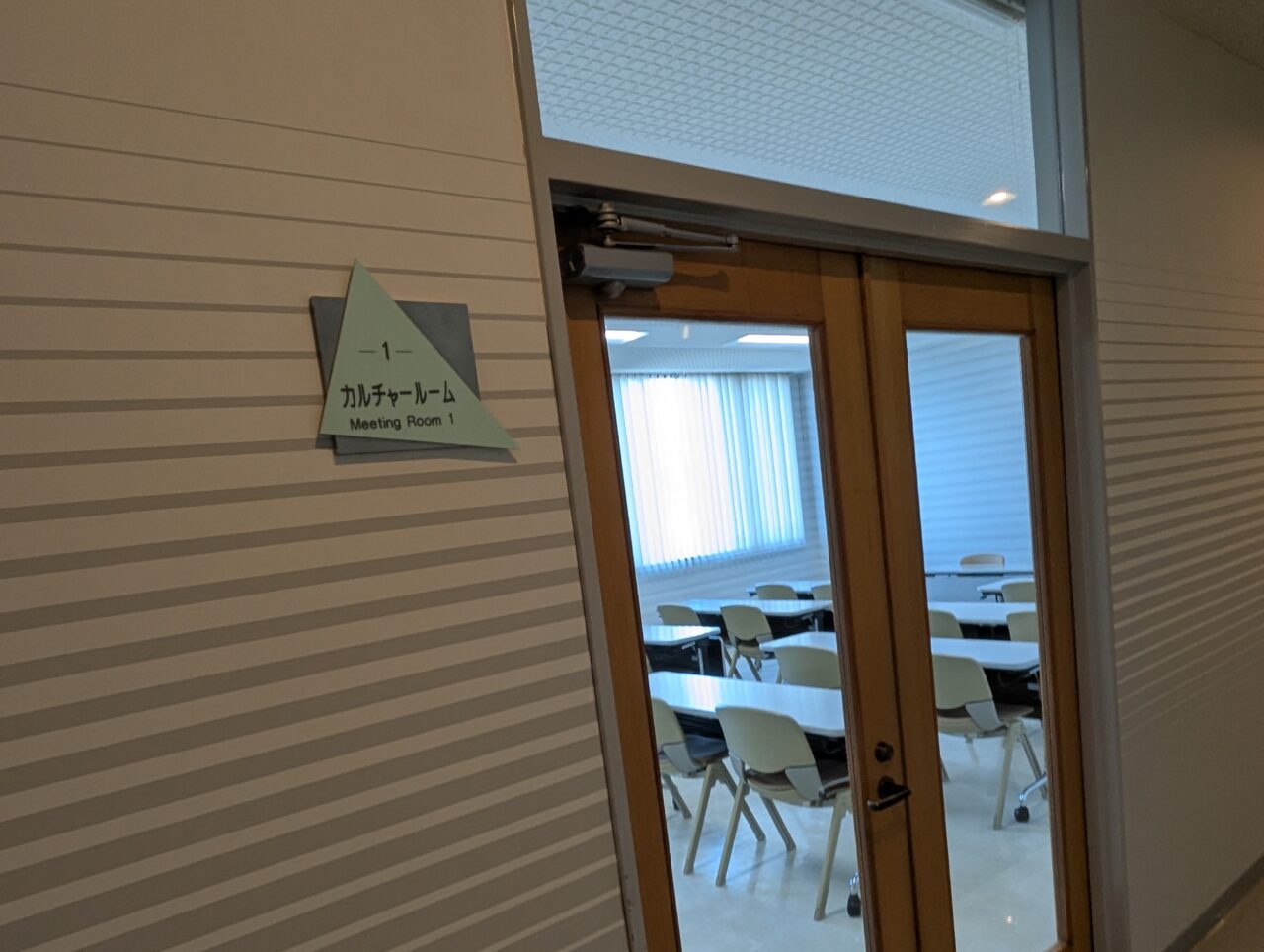 カルチャールーム１