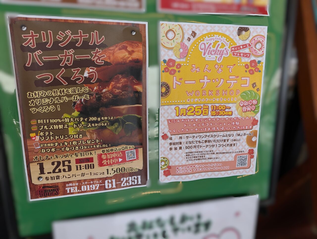 アメワ食育ワークショップ