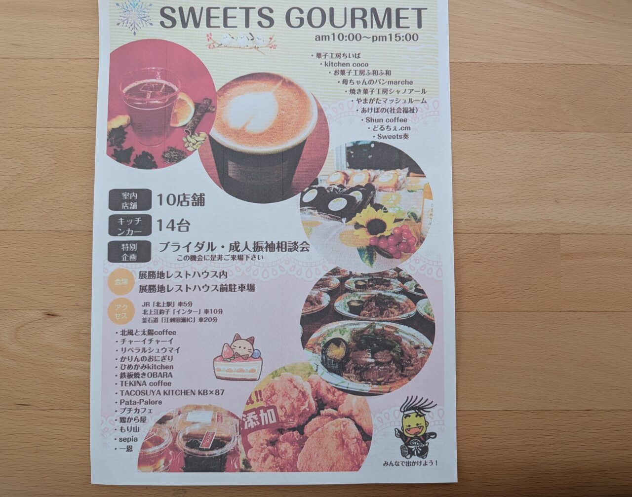 バレンタインFayer