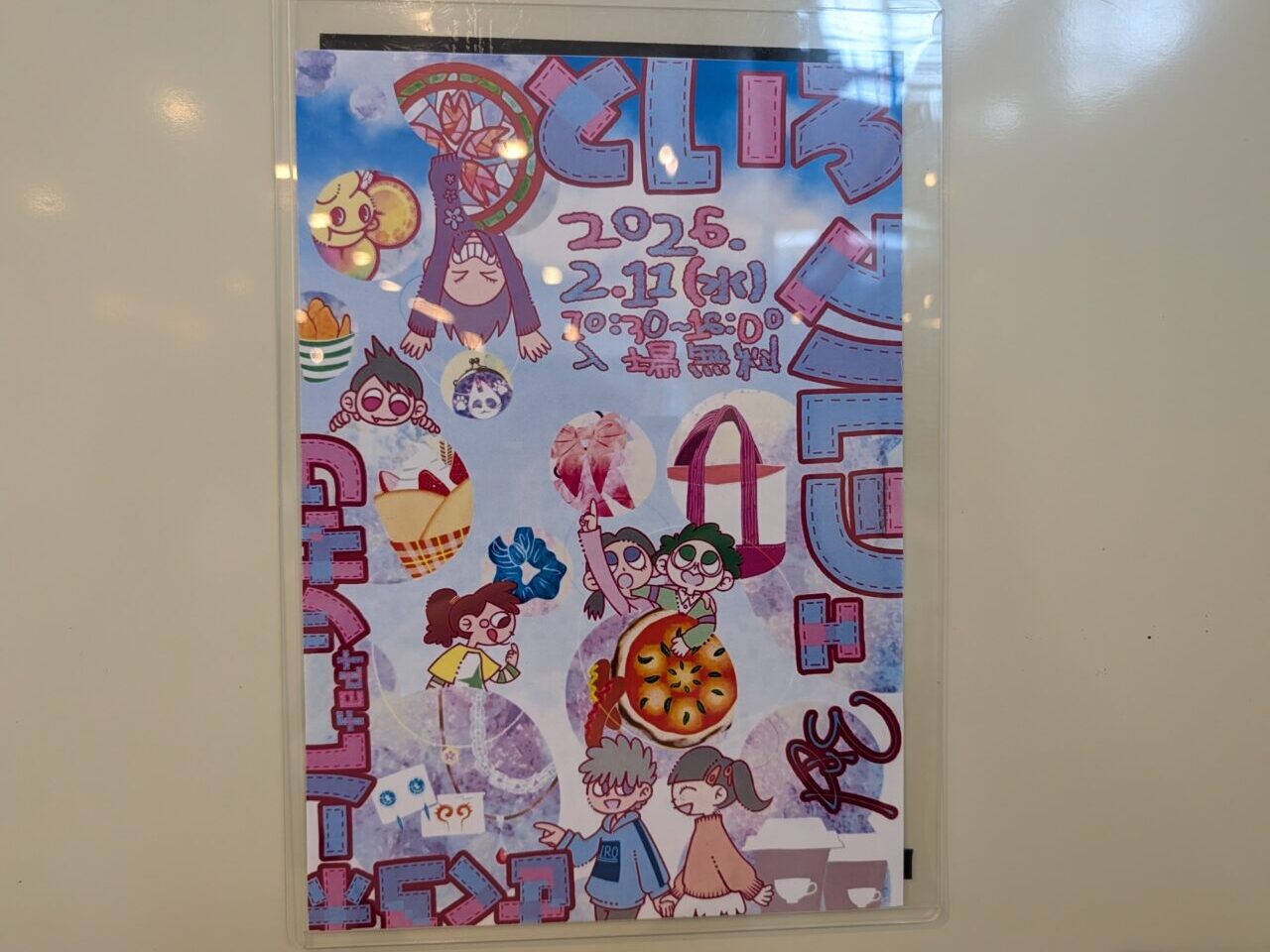 といろマルシェ