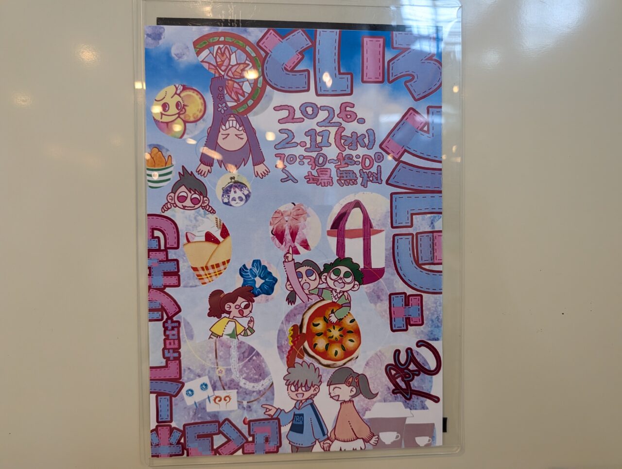 といろマルシェ