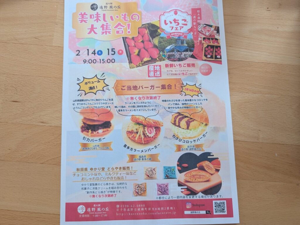 美味しいもの大集合