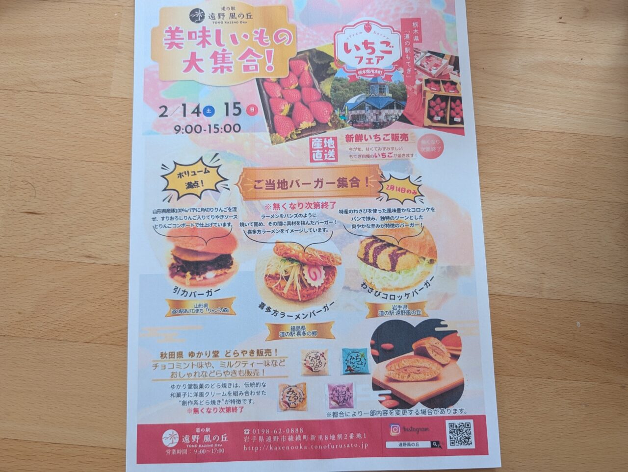 美味しいもの大集合