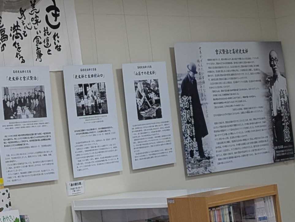 道の駅花巻西南