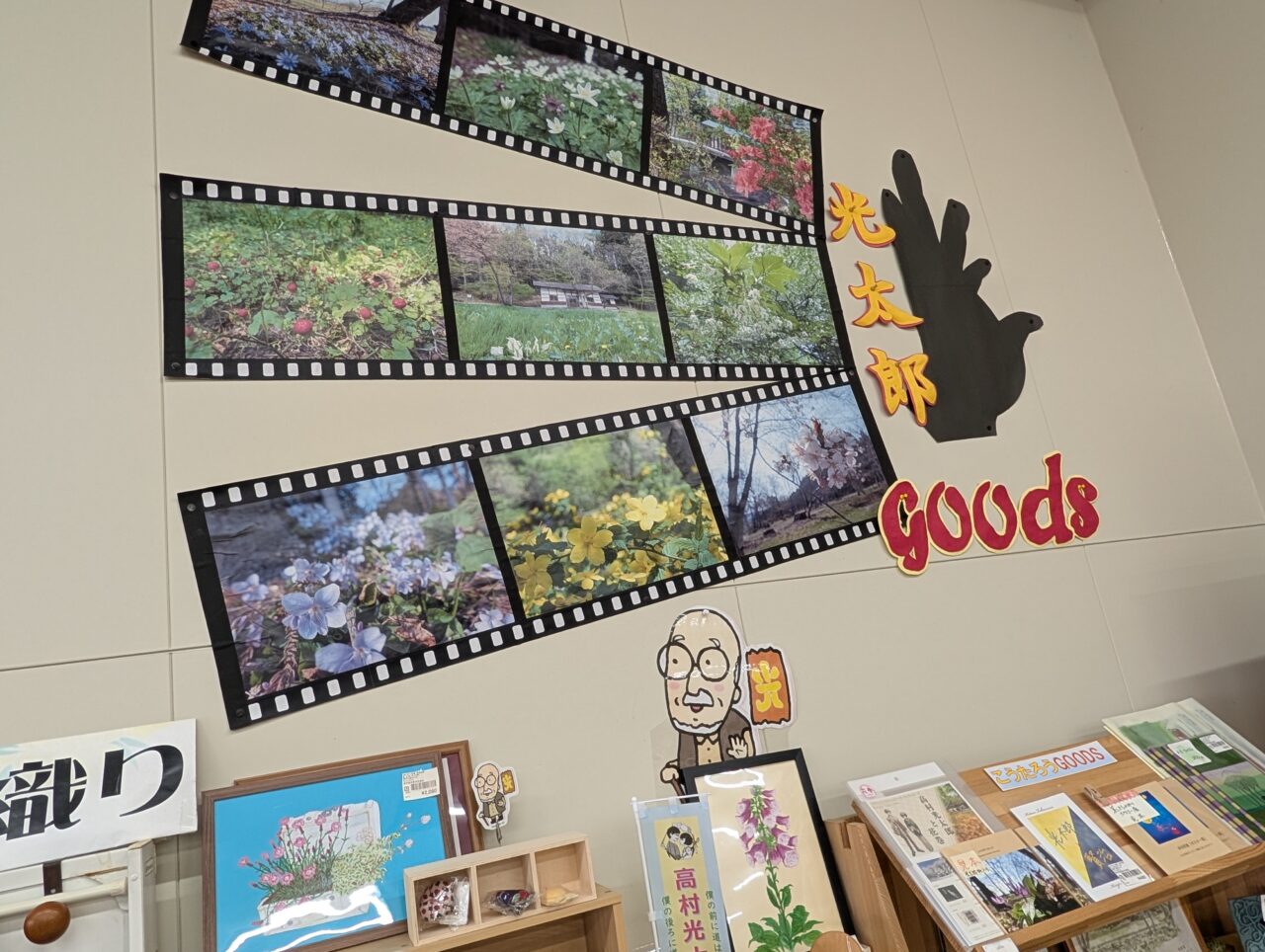 道の駅花巻西南