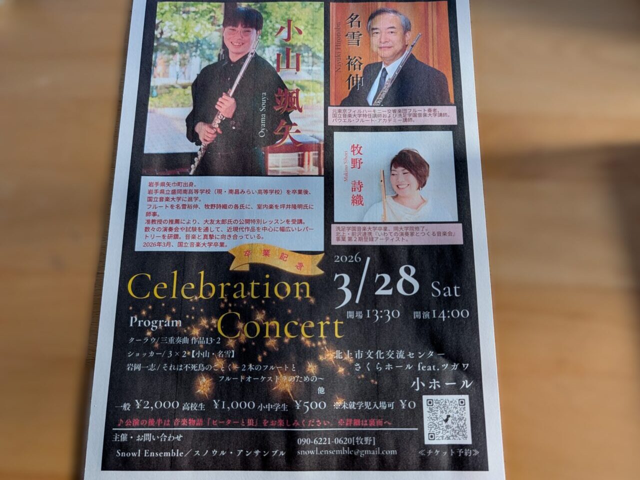 Celebration Concert