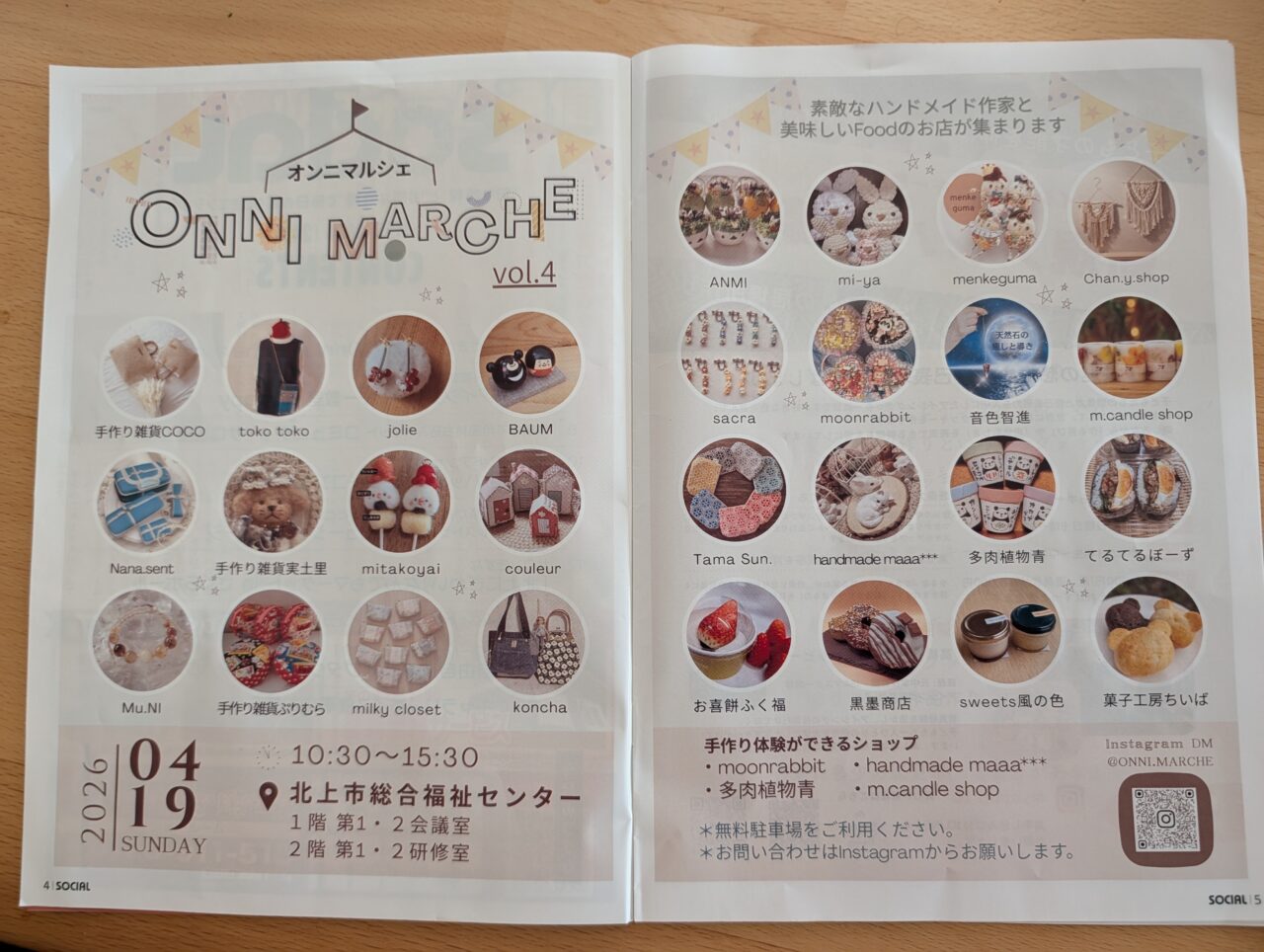 オンニマルシェ