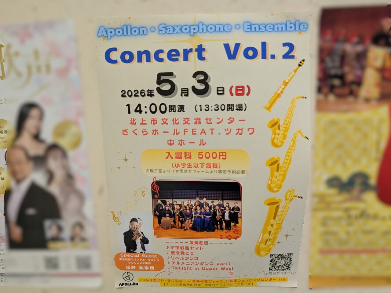ApollonSaxophoneEnsembleConcert　Vol.2