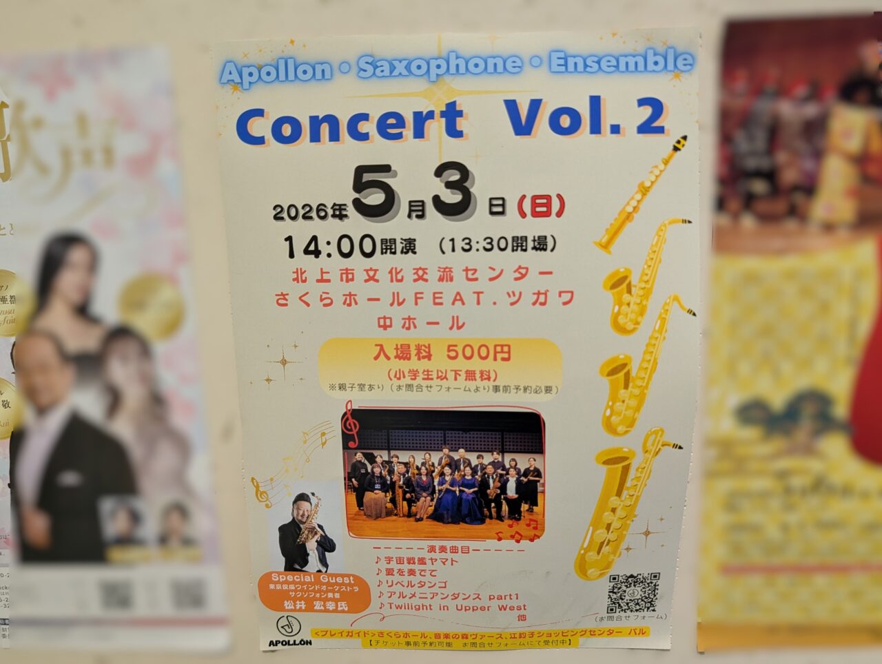ApollonSaxophoneEnsembleConcert　Vol.2
