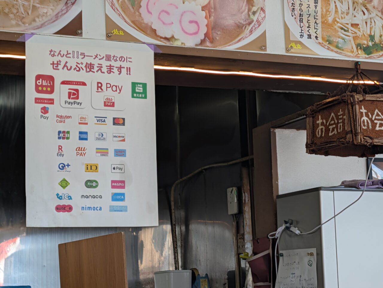 ラーメンめん丸