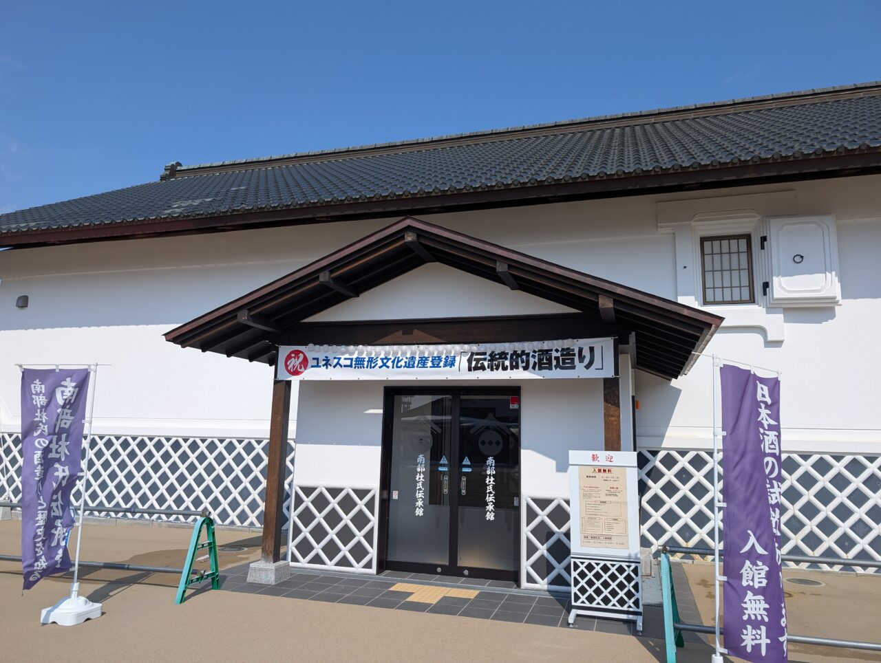石鳥谷道の駅