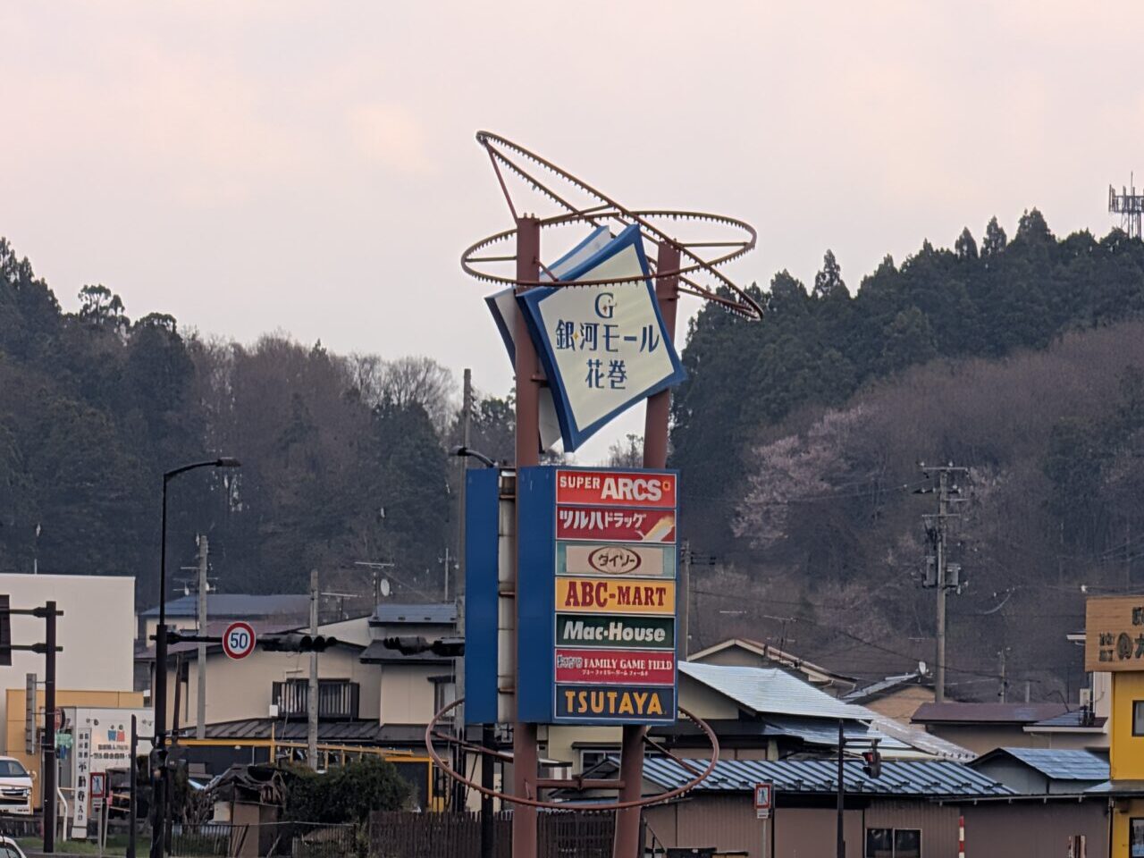 銀河モール
