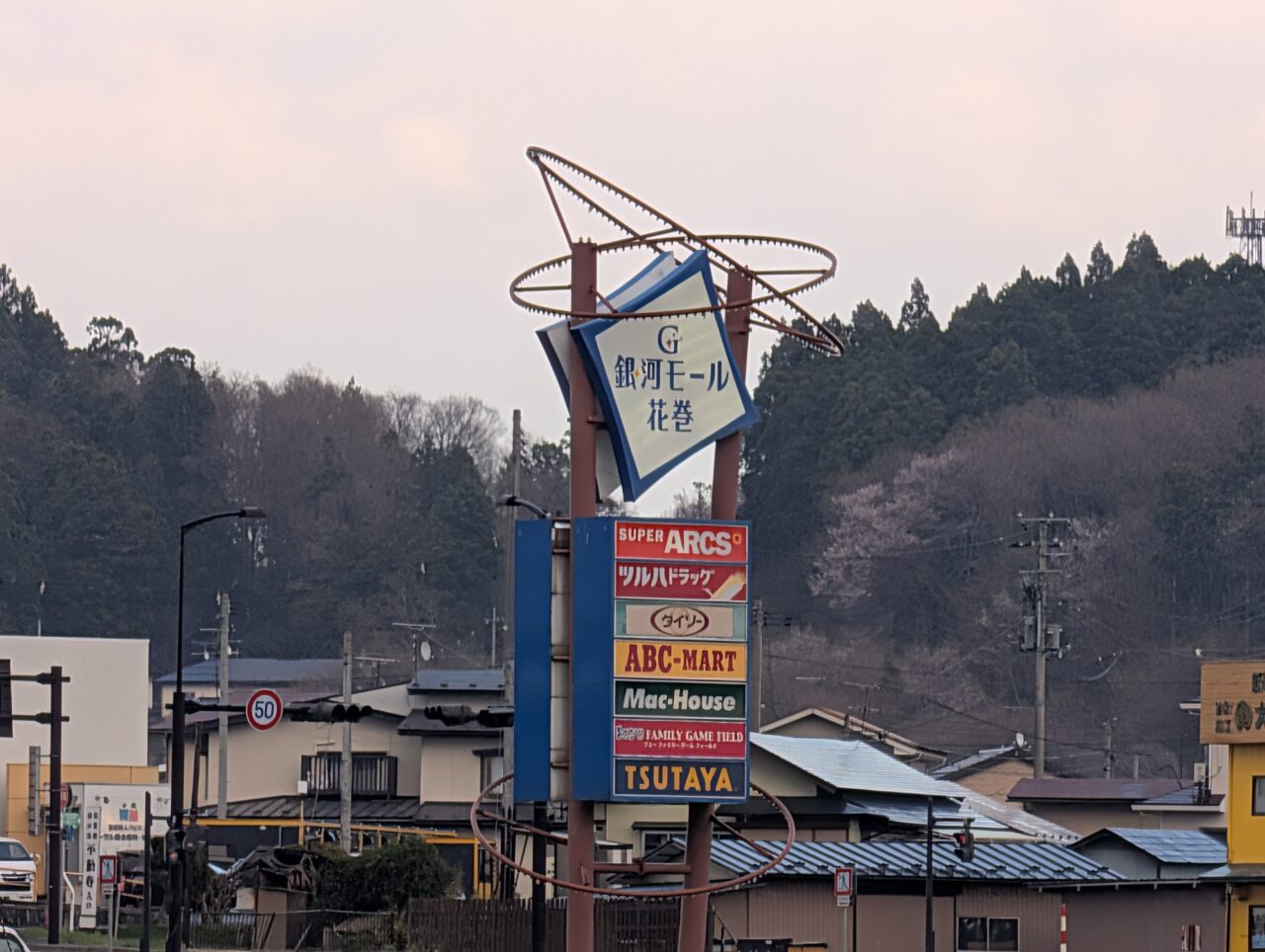 銀河モール