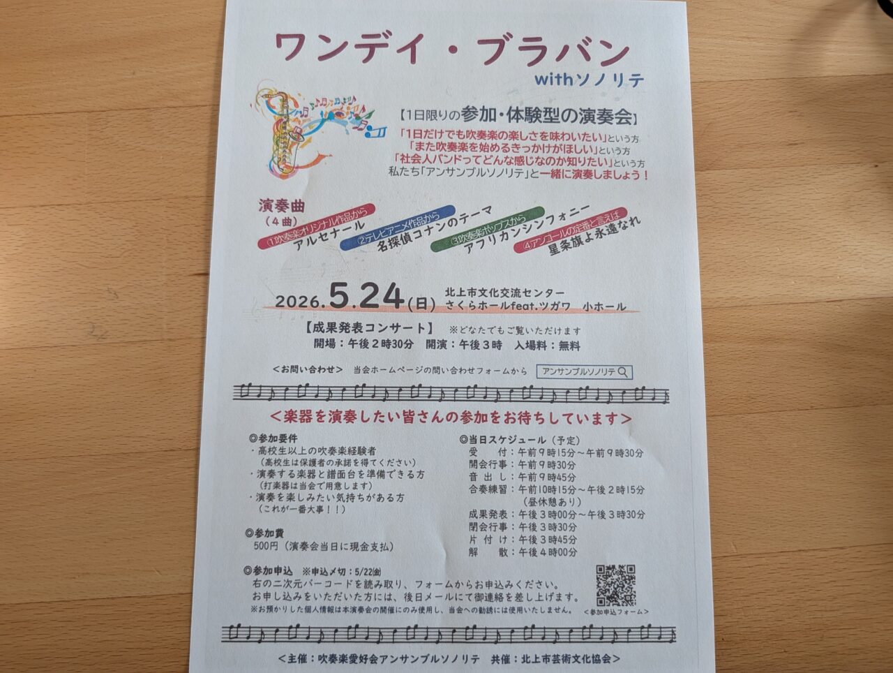 ワンデイブラバン