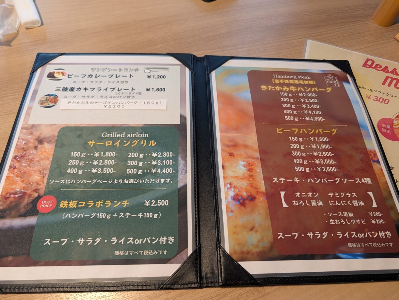 れすとらんくさの