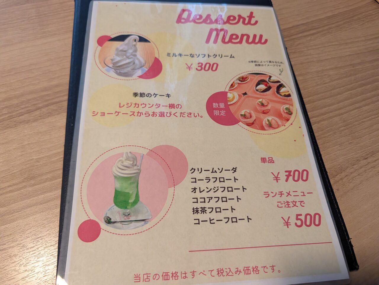 れすとらんくさの