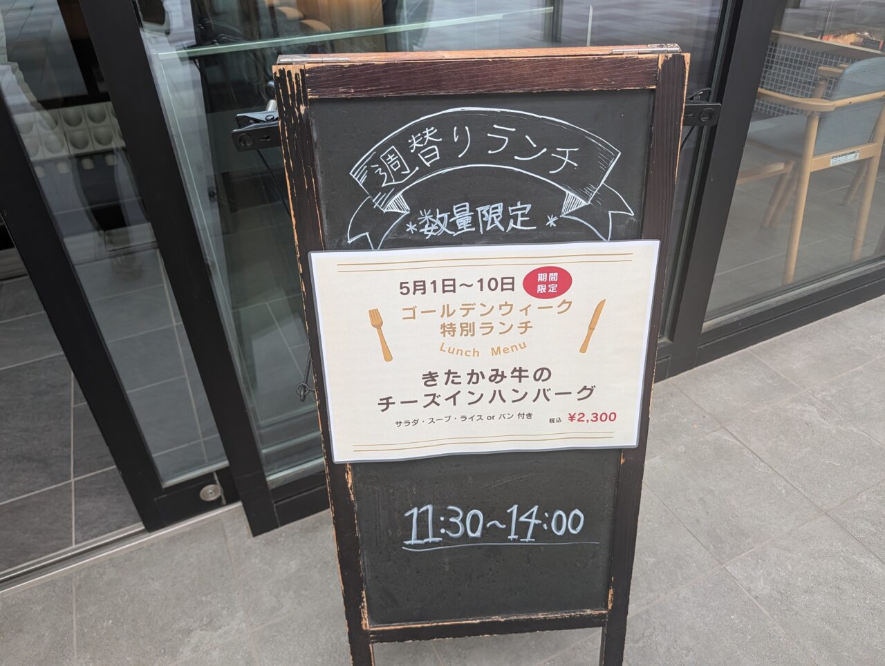 れすとらんくさの