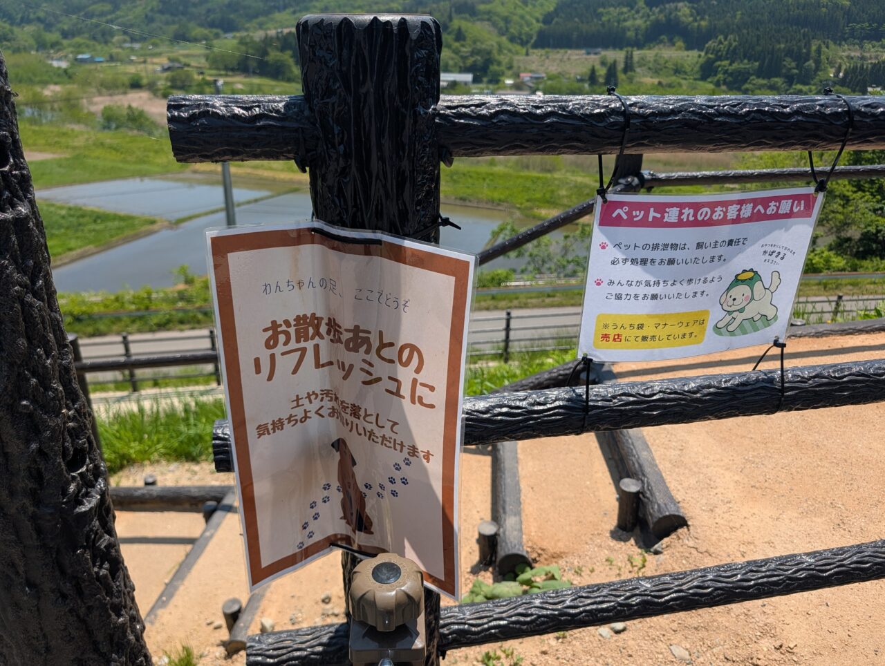 道の駅遠野風の丘