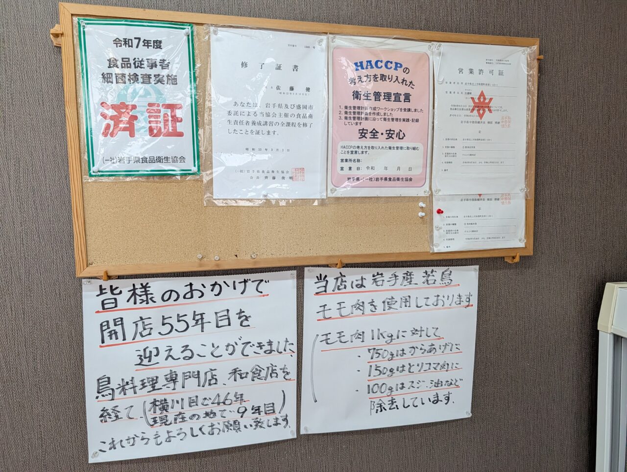 すえひろ