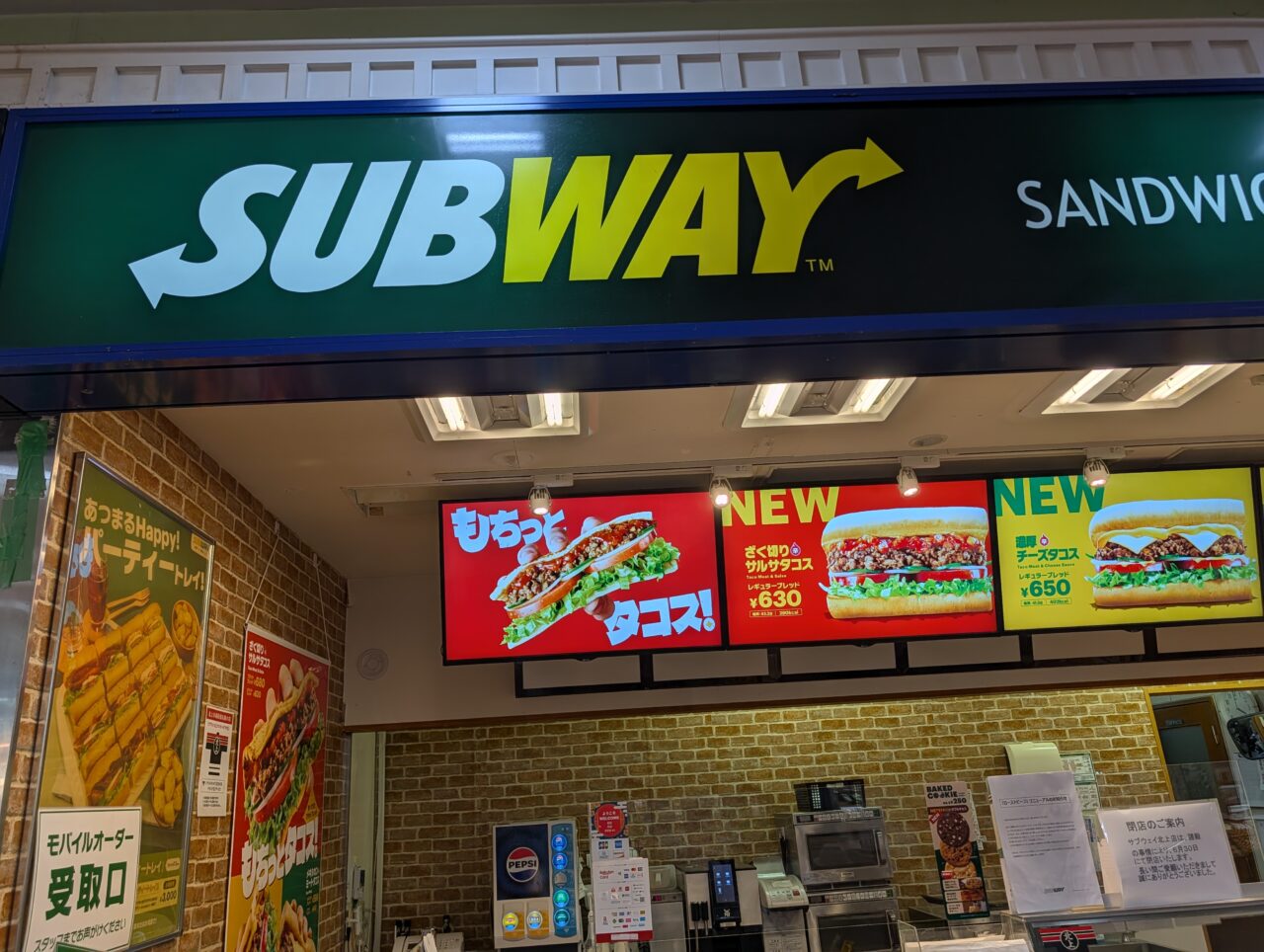サブウェイ北上店