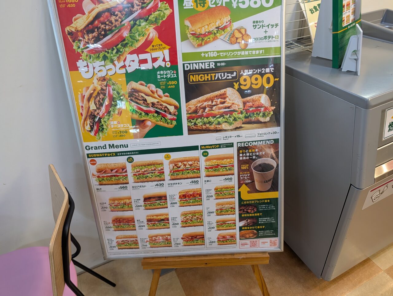 サブウェイ北上店