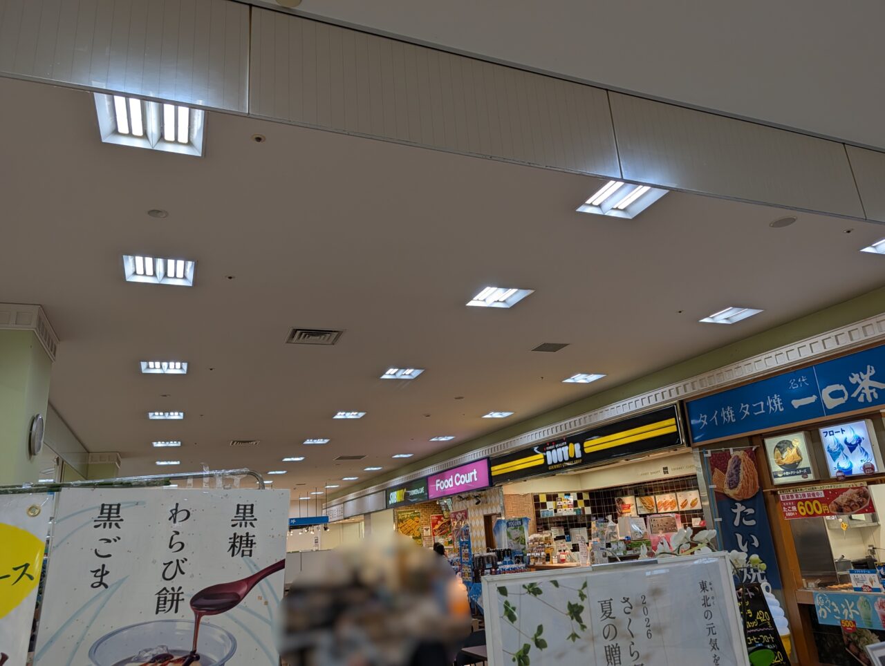 サブウェイ北上店