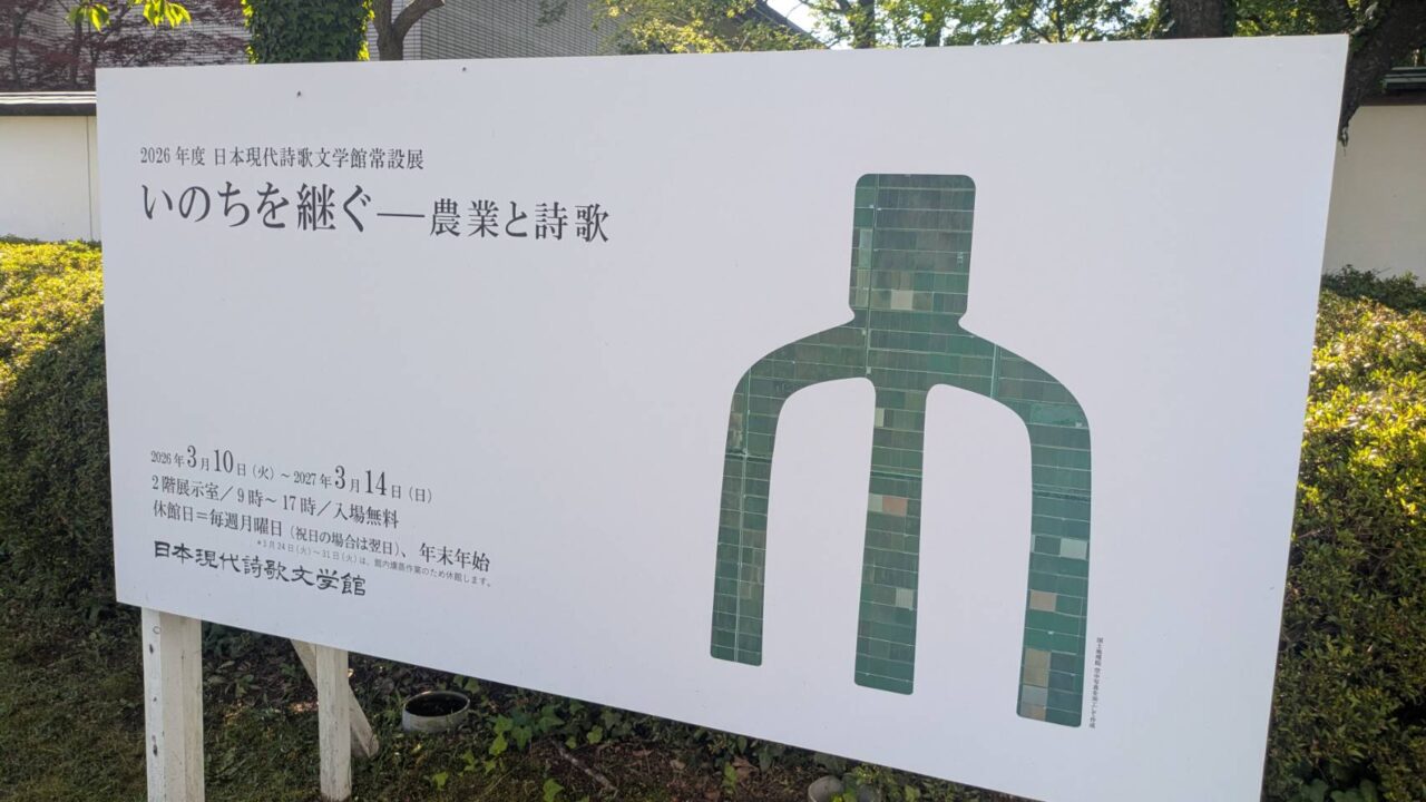 農業と詩歌