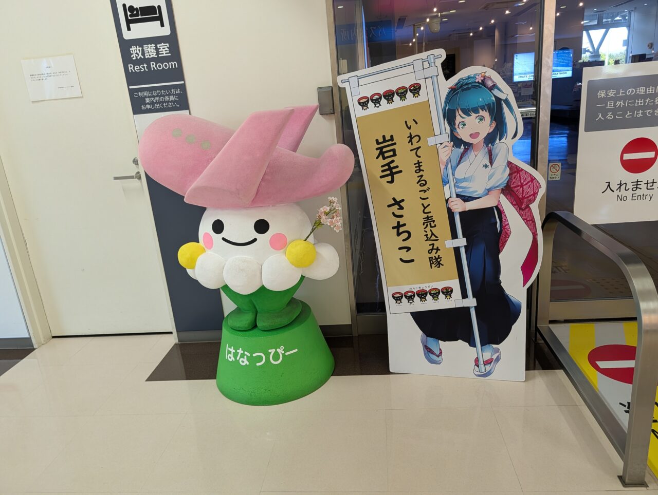 花巻空港